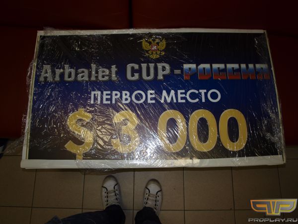    Arbalet Cup         
