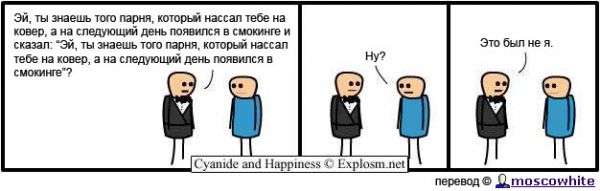 Cyanide and Happiness 5