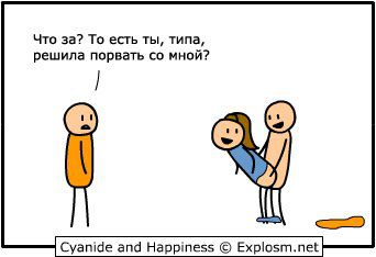 Cyanide and Happiness-2 77