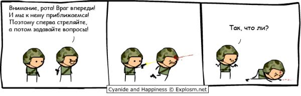 Cyanide and Happiness 5 41