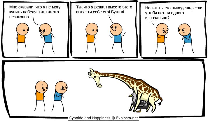 Cyanide and Happiness 24.